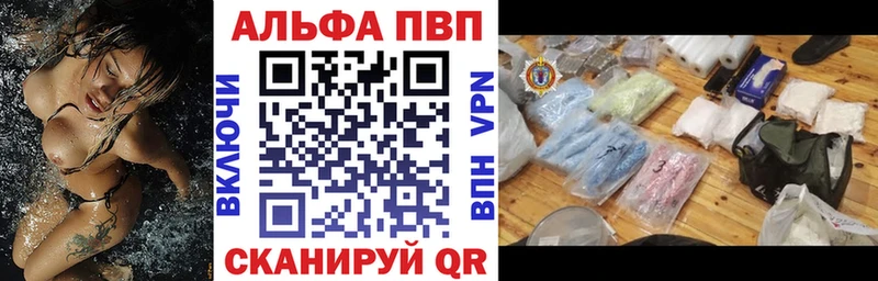что такое   Куровское  Alpha-PVP Crystall 