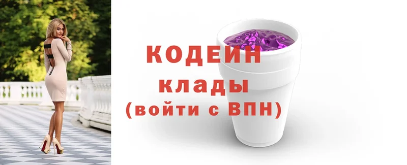 купить наркотик  Куровское  Кодеиновый сироп Lean напиток Lean (лин) 