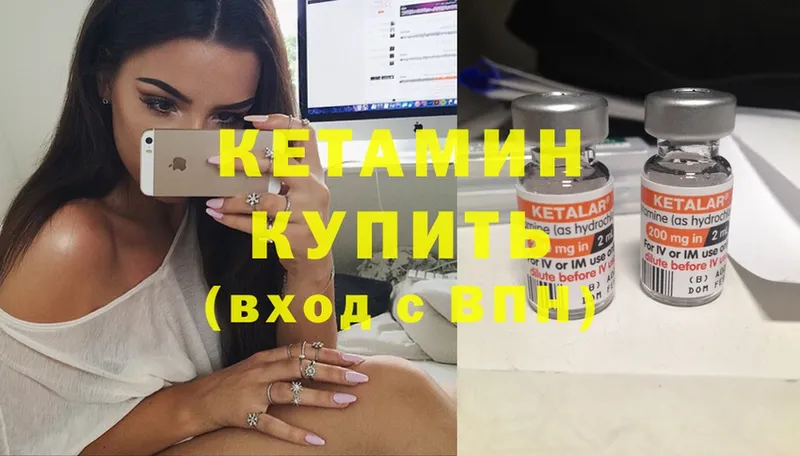 Кетамин ketamine  Куровское 