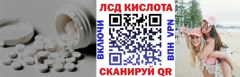 ЛСД экстази кислота  Куровское 